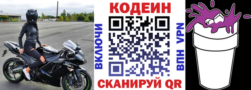 mega рабочий сайт  Аргун  Codein напиток Lean (лин) 