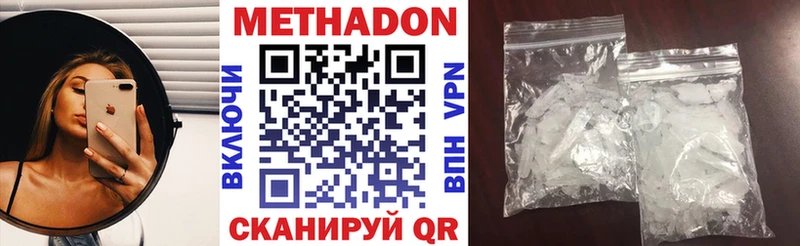 МЕТАДОН methadone  Аргун 